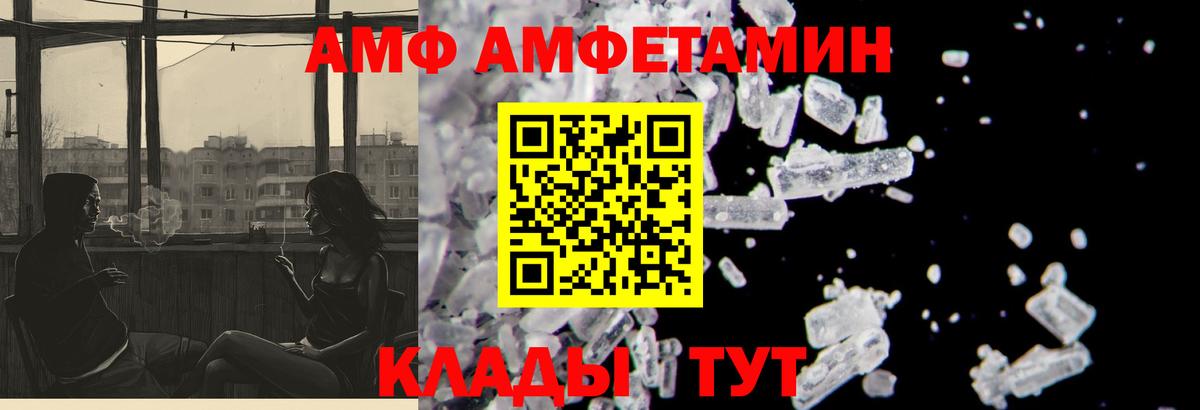 АМФЕТАМИН  АМФЕТАМИН VHQ  Вход с VPN  Воткинск  АМФЕТАМИН 