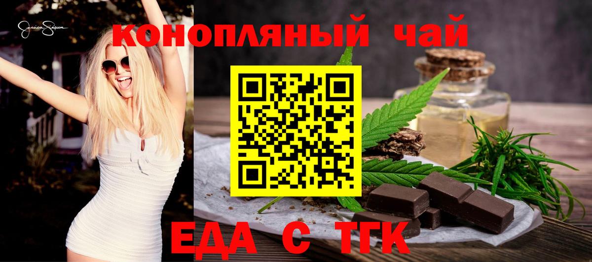 Печенье с ТГК конопля Воткинск