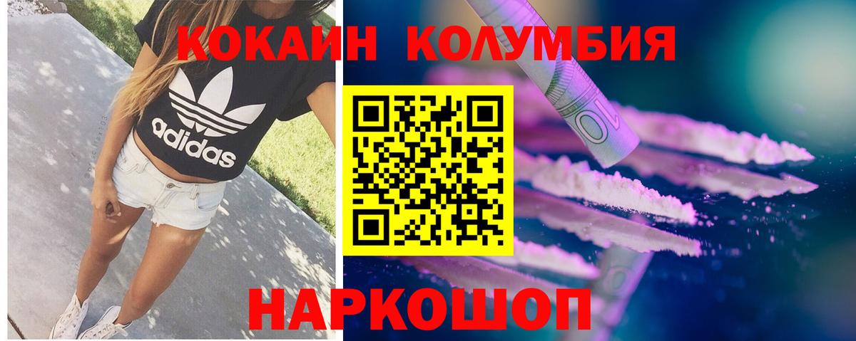 Кокаин FishScale Воткинск