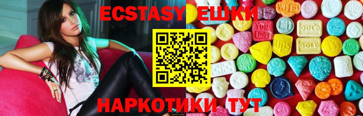 Воткинск  ЭКСТАЗИ  Вход с VPN  Экстази таблы  ЭКСТАЗИ 99% 