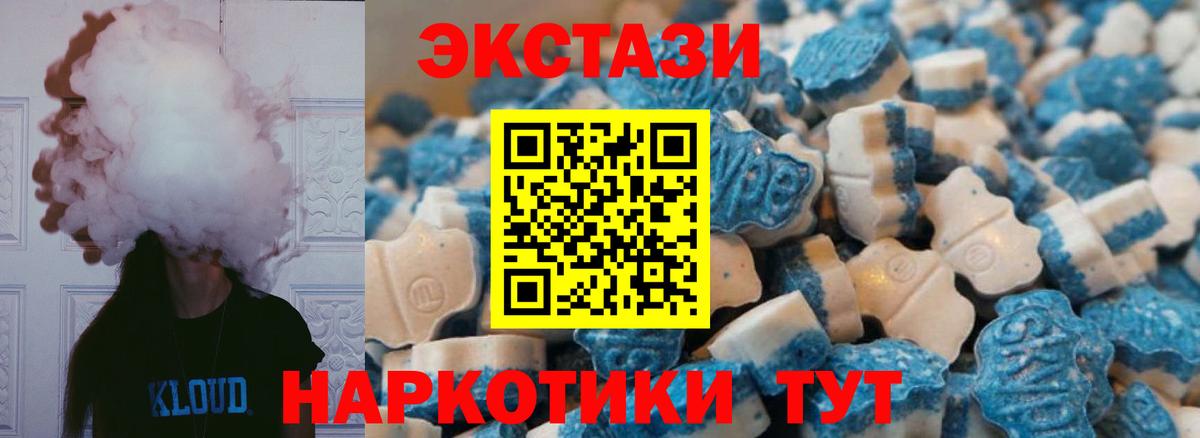 ЭКСТАЗИ ешки Воткинск