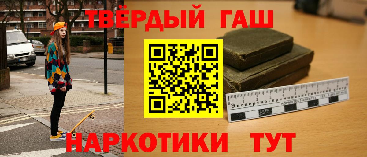 Воткинск  ГАШ индика сатива  ГАШ  Вход с VPN 