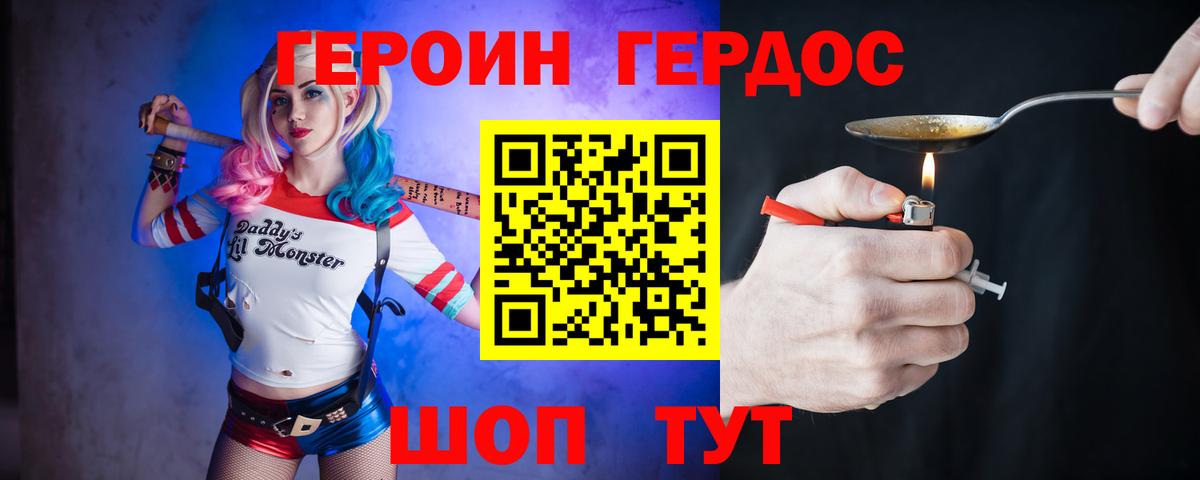 Воткинск  Героин VHQ  Вход с VPN 