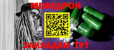 меф Янаул