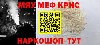 меф Янаул
