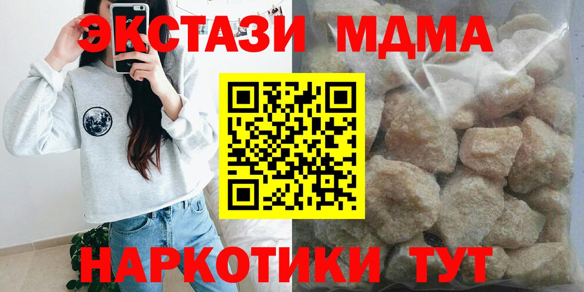 Воткинск  МДМА VHQ  Вход с VPN  МДМА crystal 
