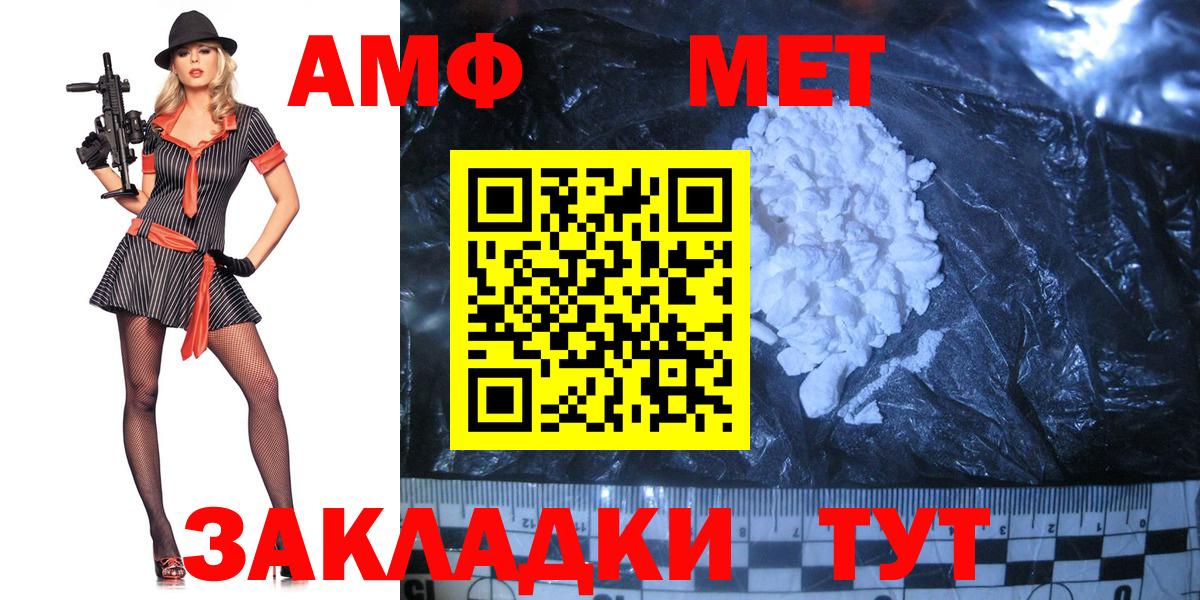 МЕТАМФЕТАМИН витя Воткинск