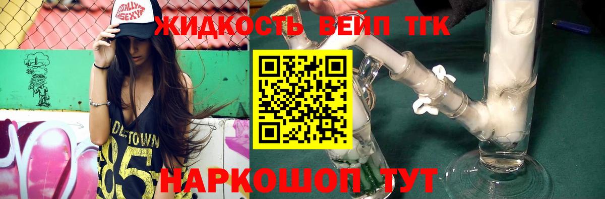 ТГК THC oil  Вход с VPN  Воткинск  ТГК концентрат 