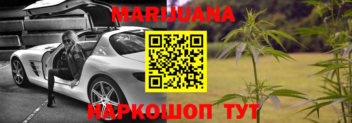 Каннабис THC 21% Воткинск